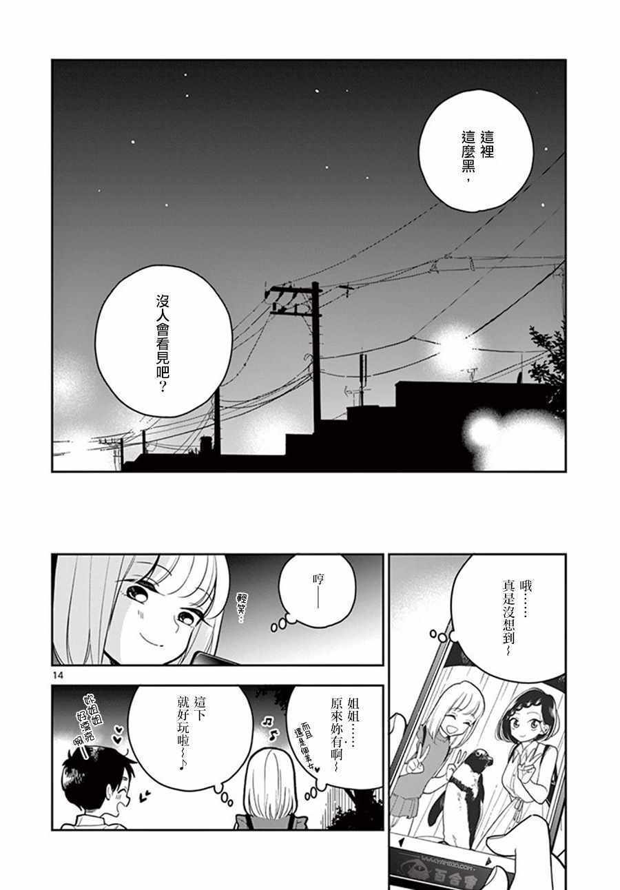 第14页