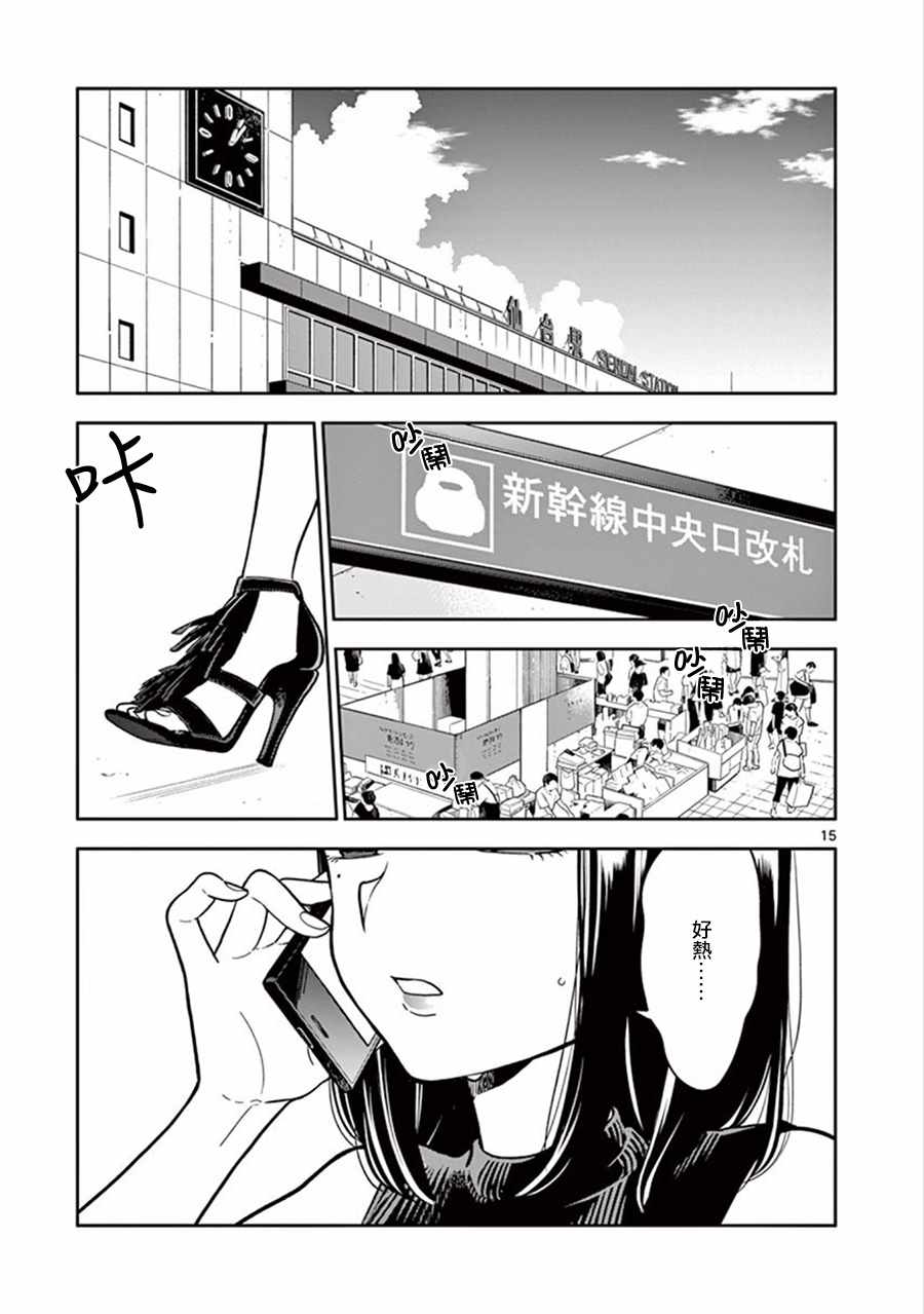 第15页
