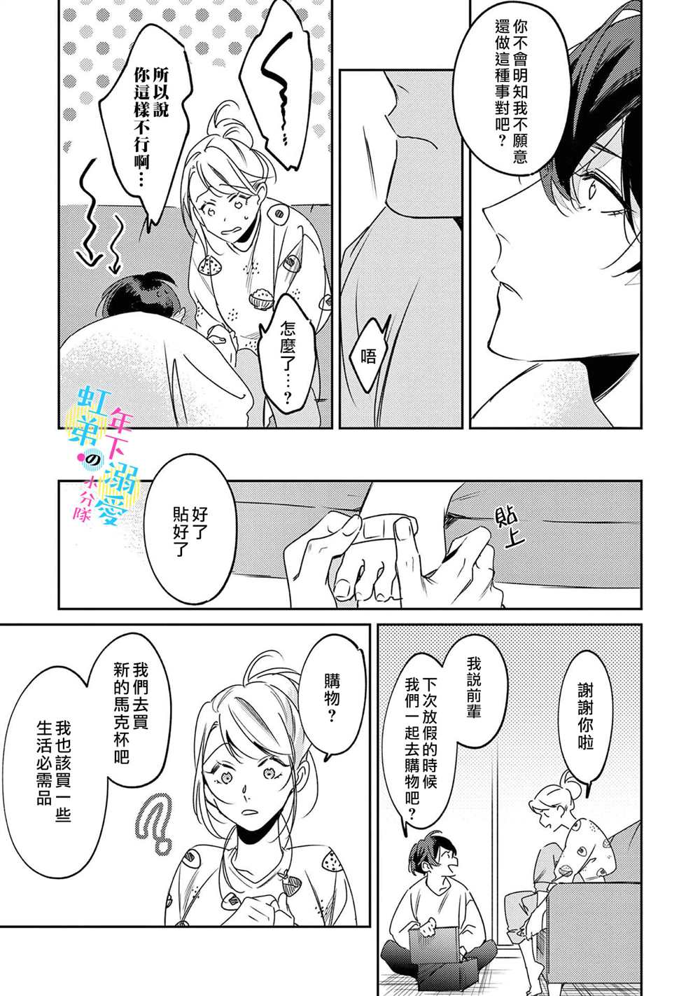 第30页