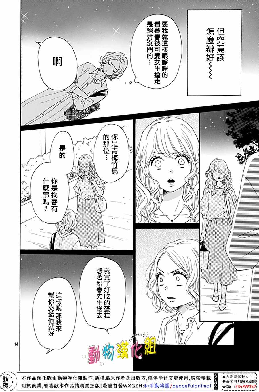 第14页