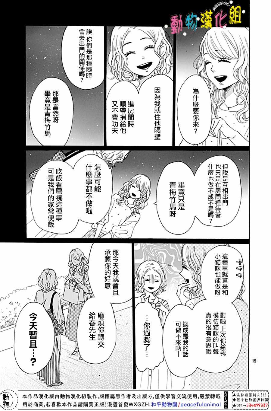 第15页