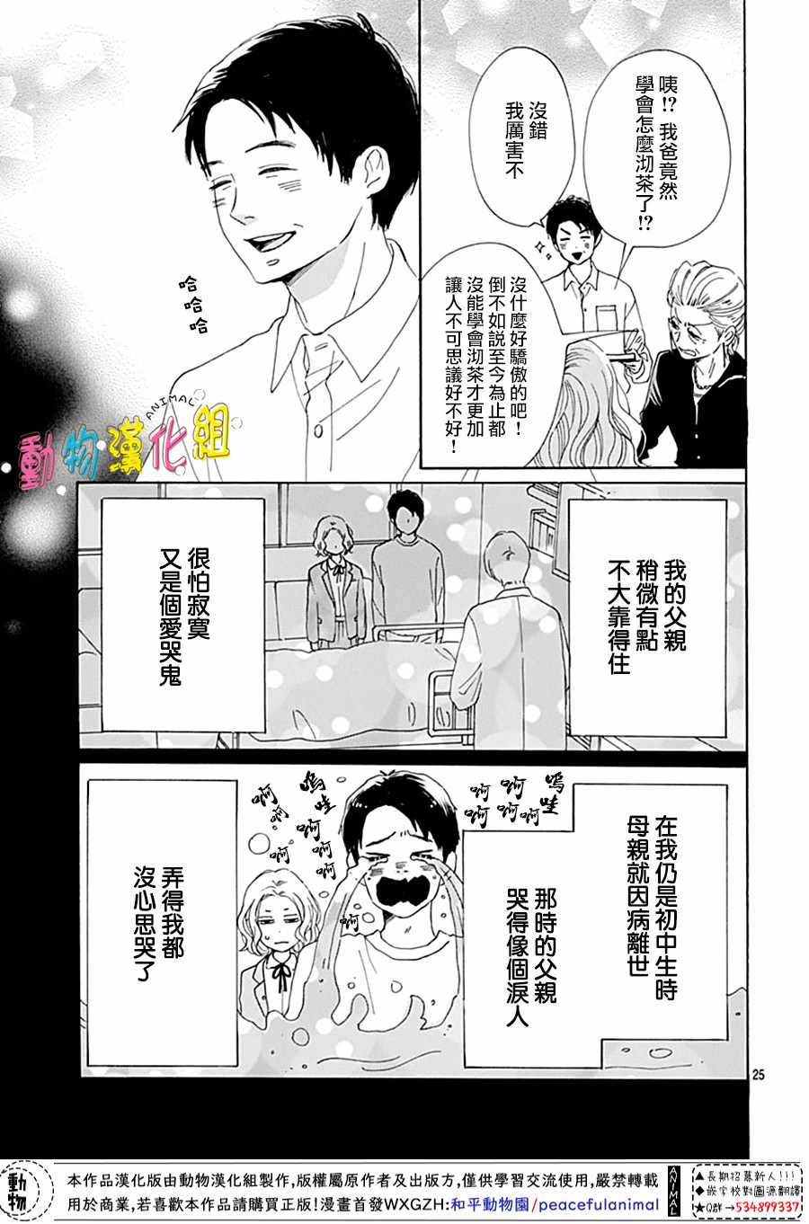 第25页