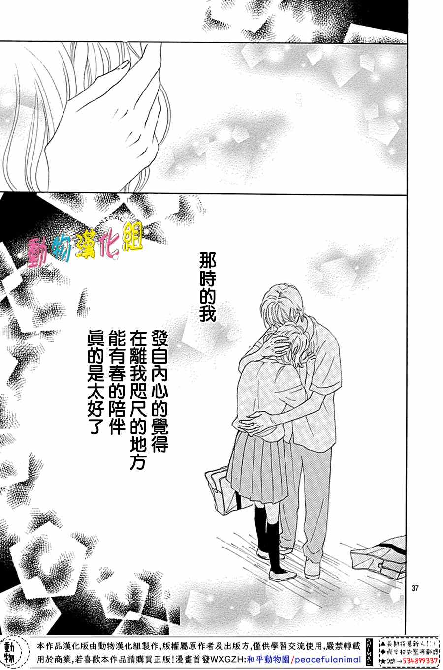 第37页