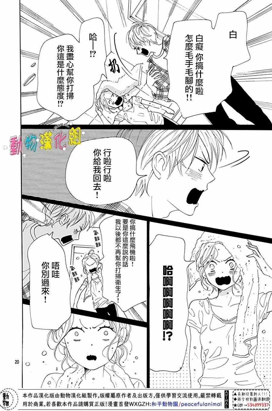 第20页