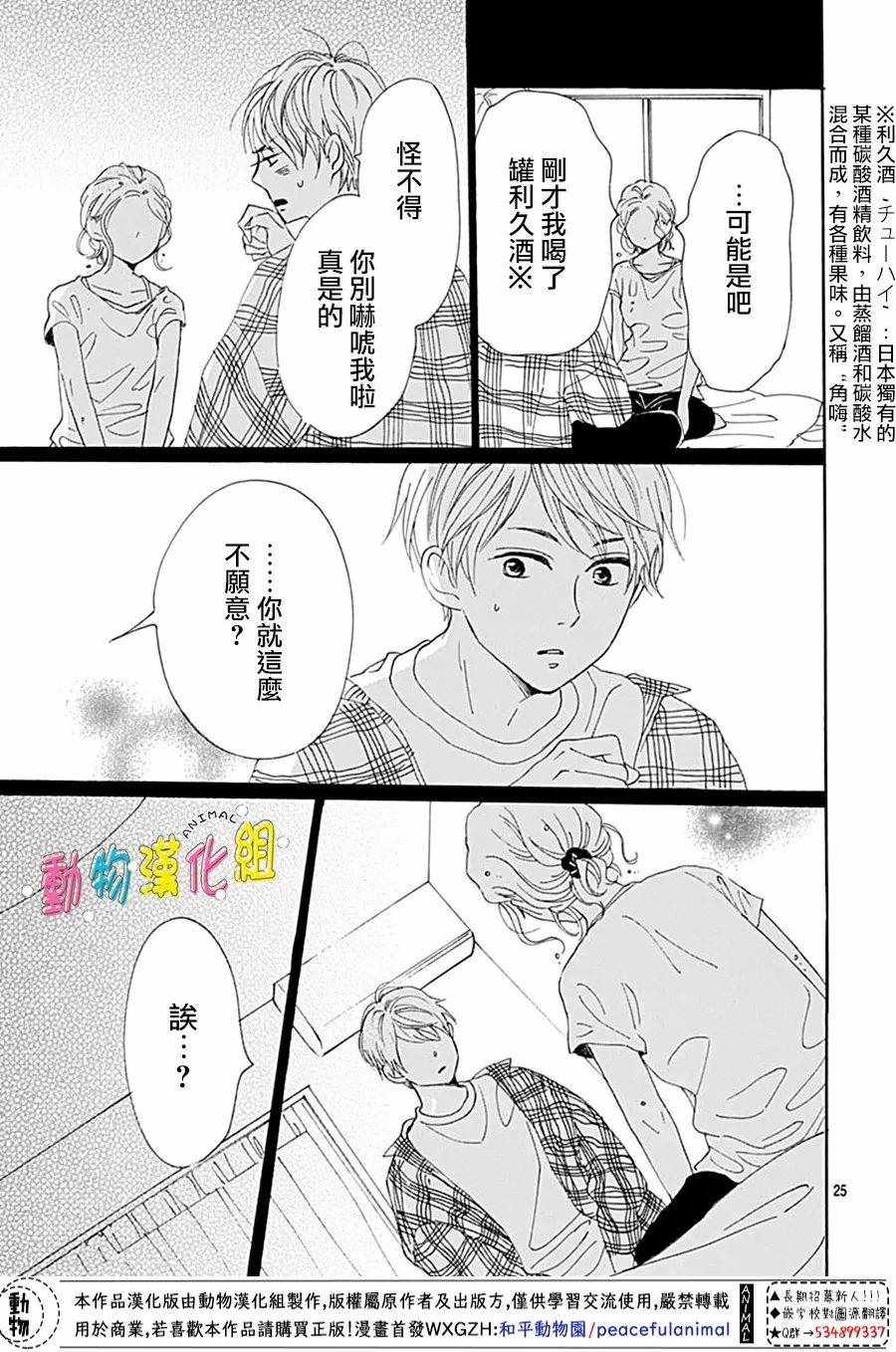 第25页