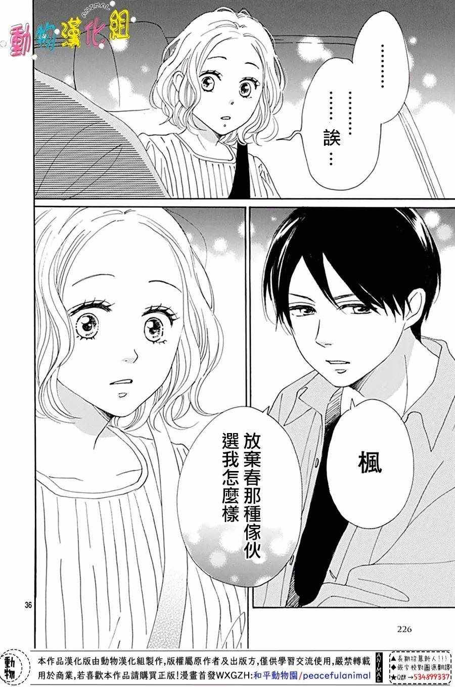 第36页