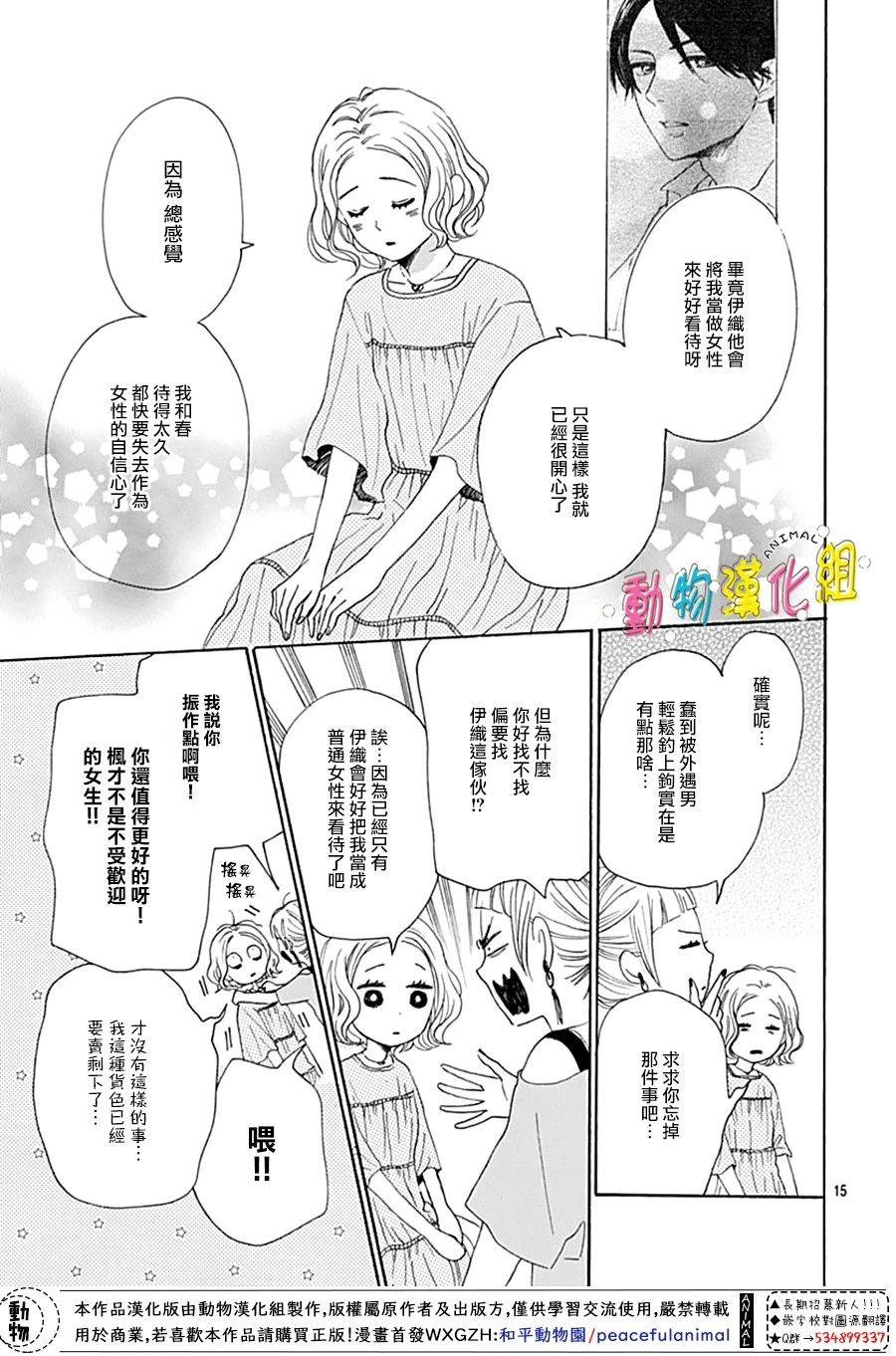 第15页
