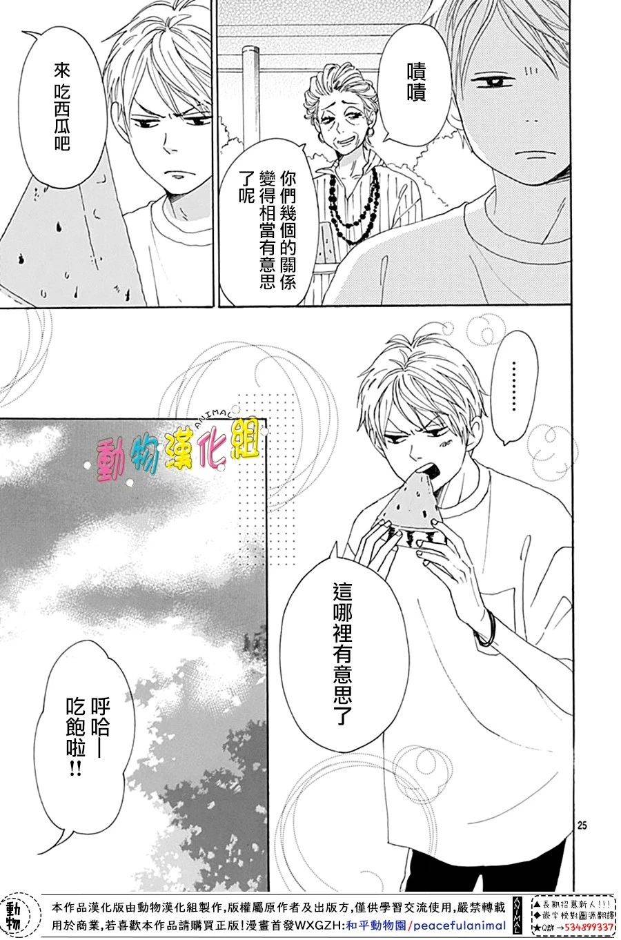 第25页