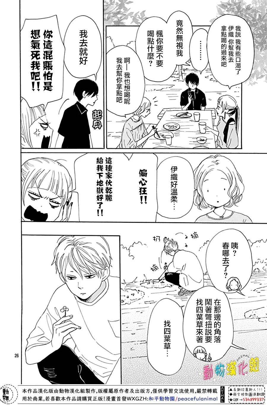 第26页