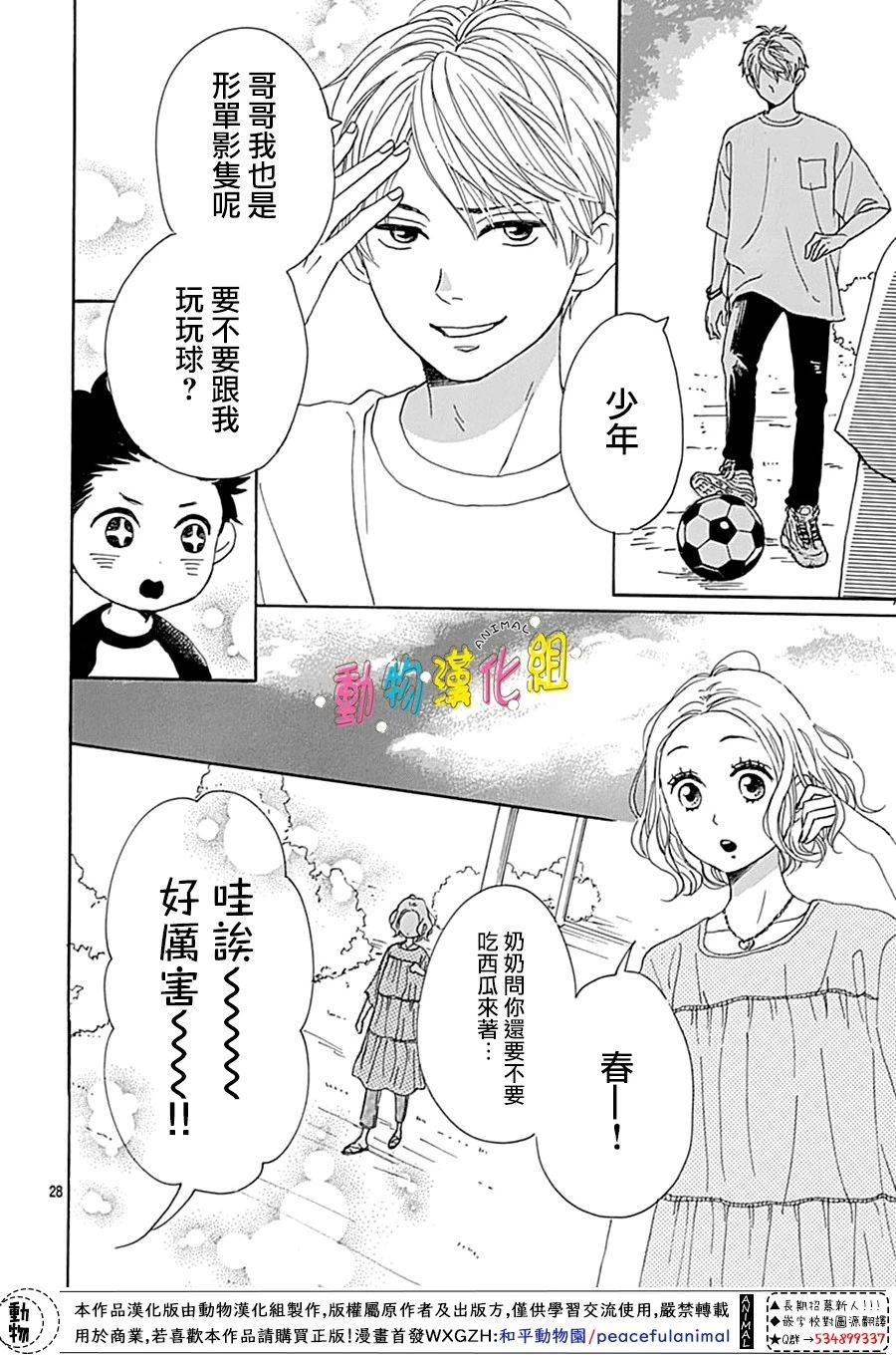 第28页