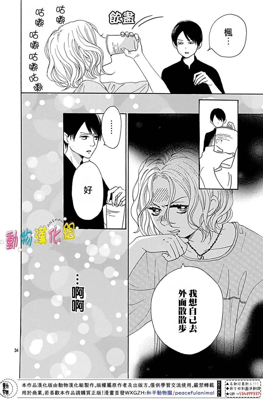 第34页