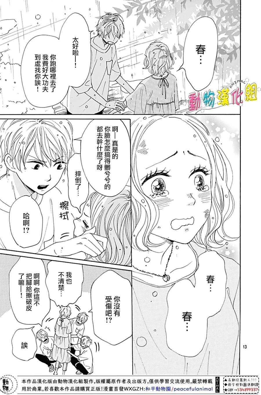 第13页