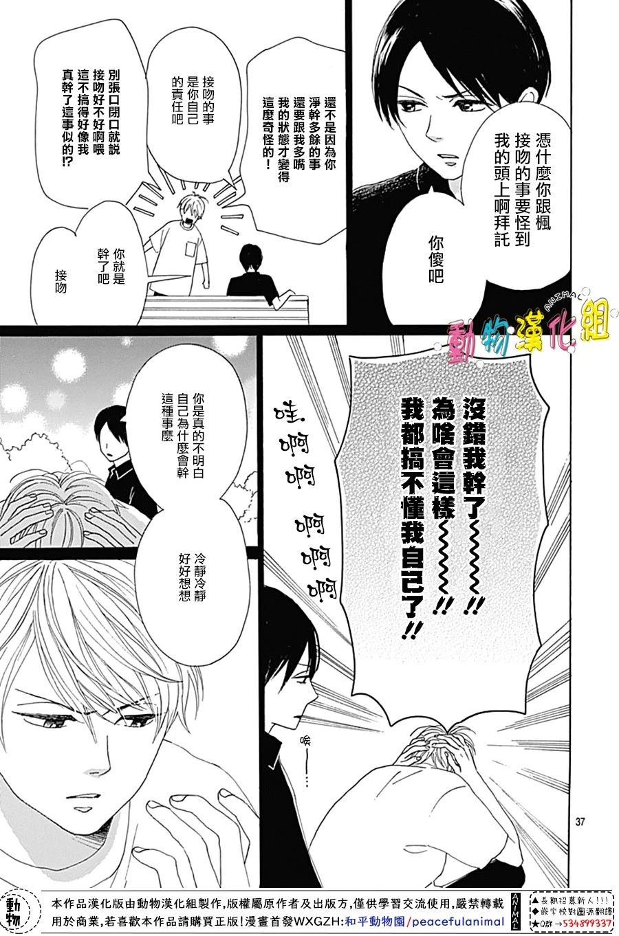 第37页