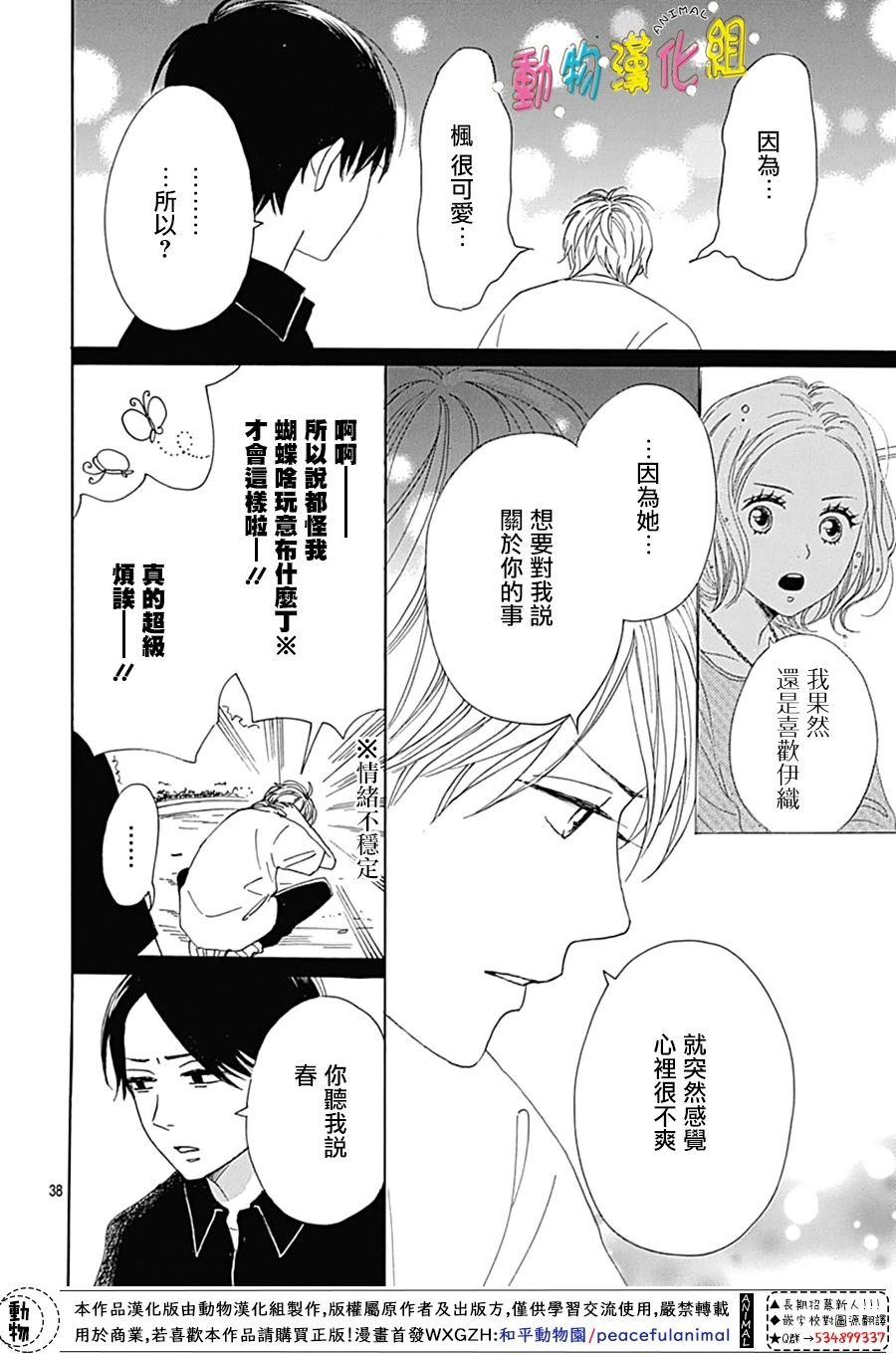 第38页