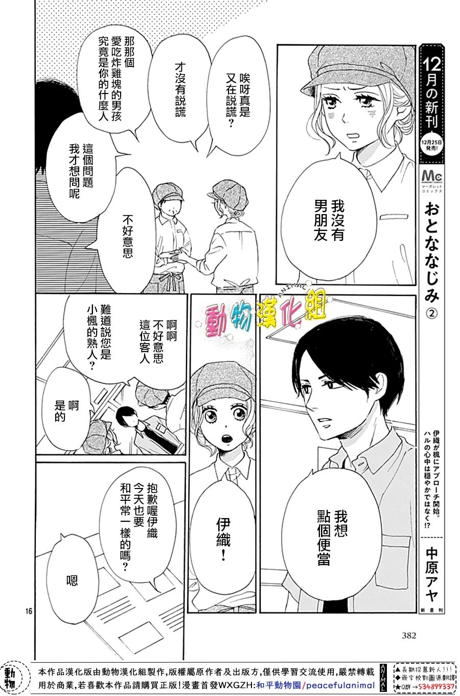 第16页
