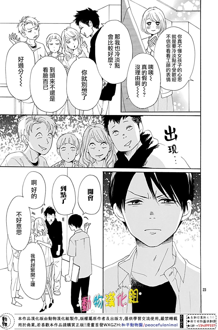 第23页