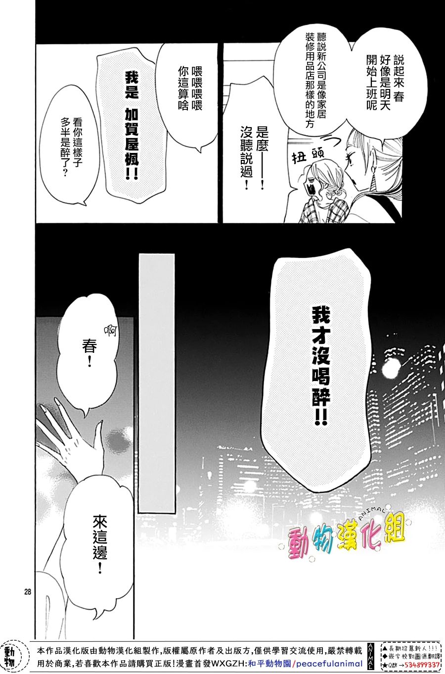 第28页