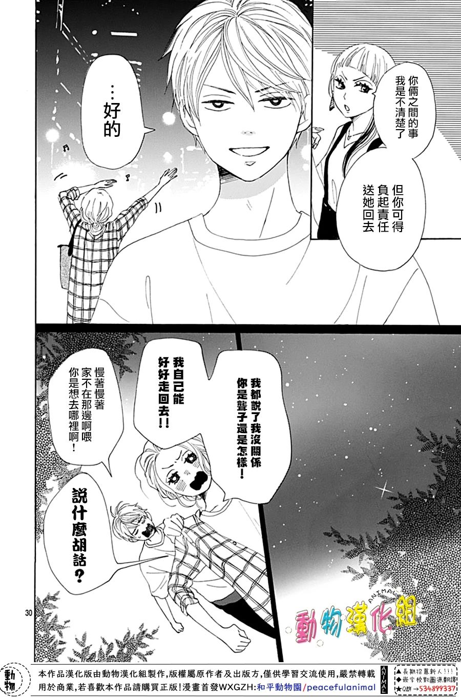 第30页