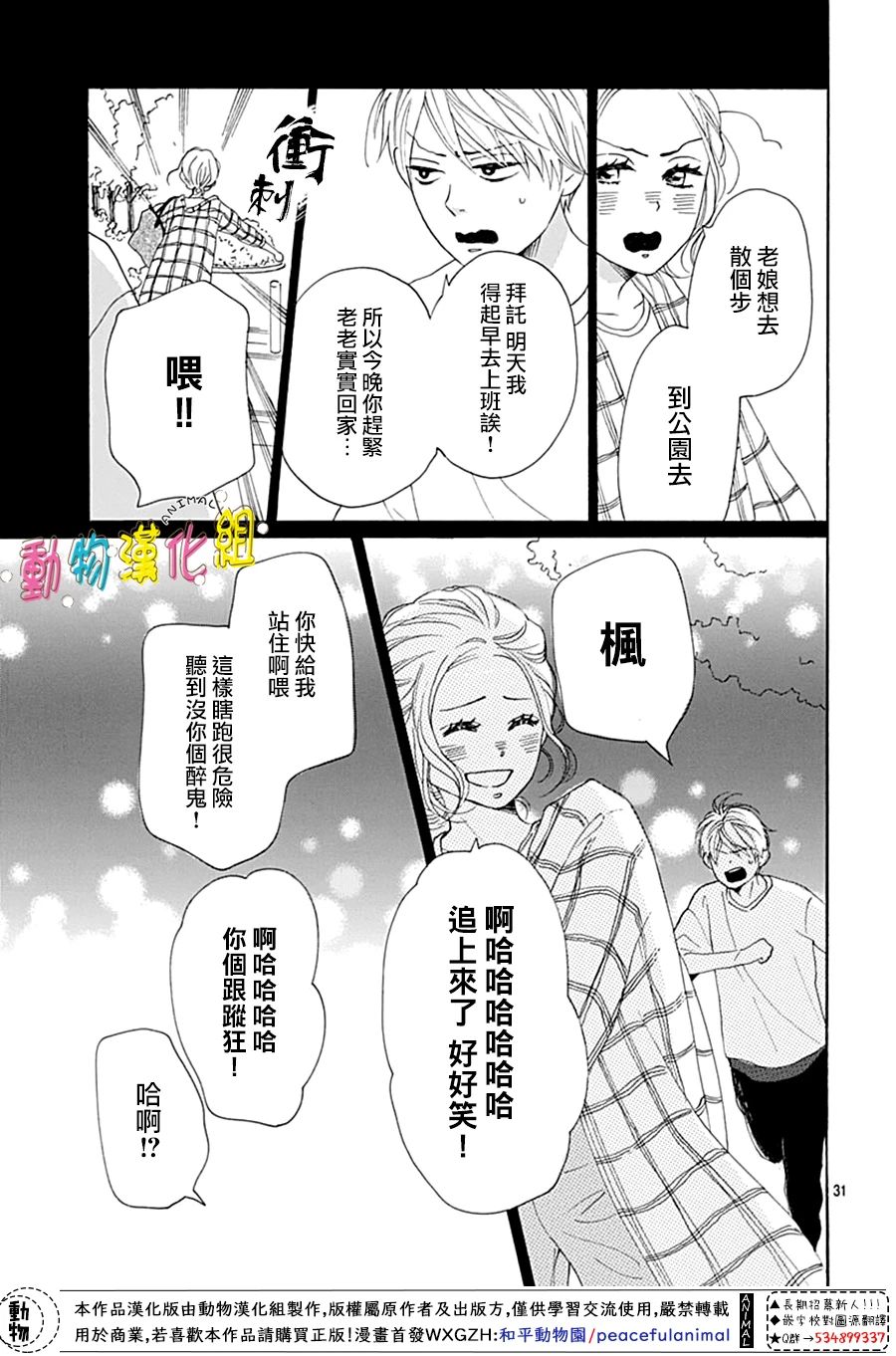 第31页
