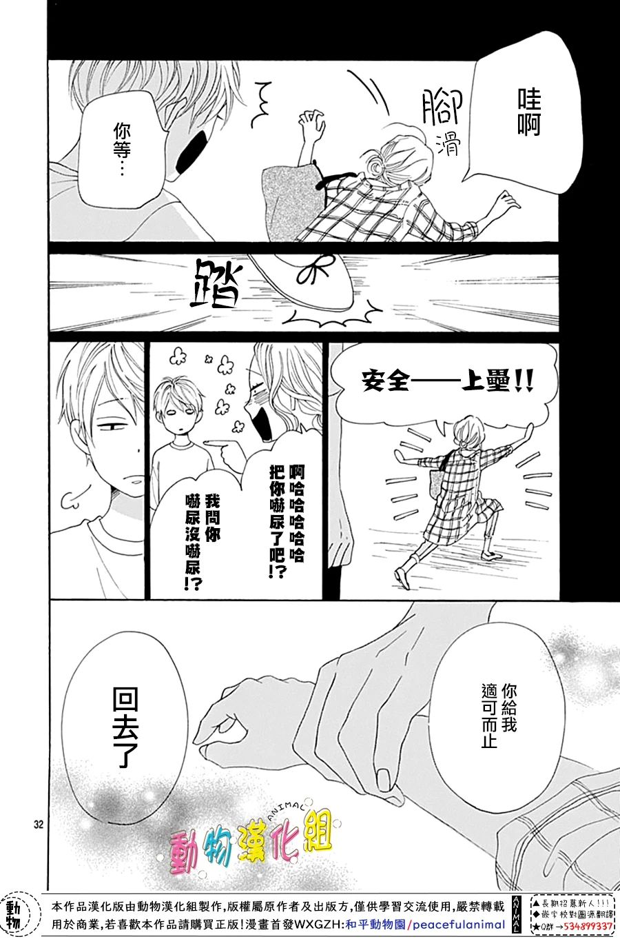第32页