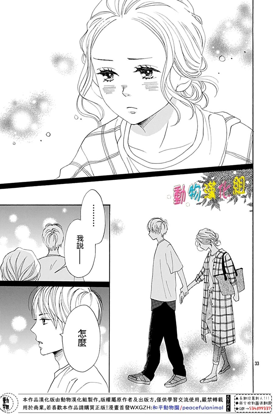 第33页