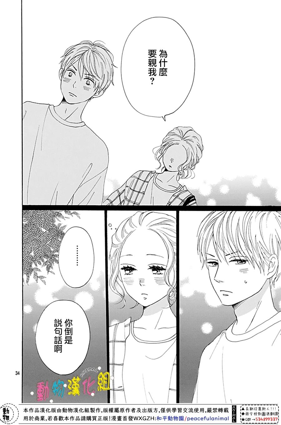 第34页