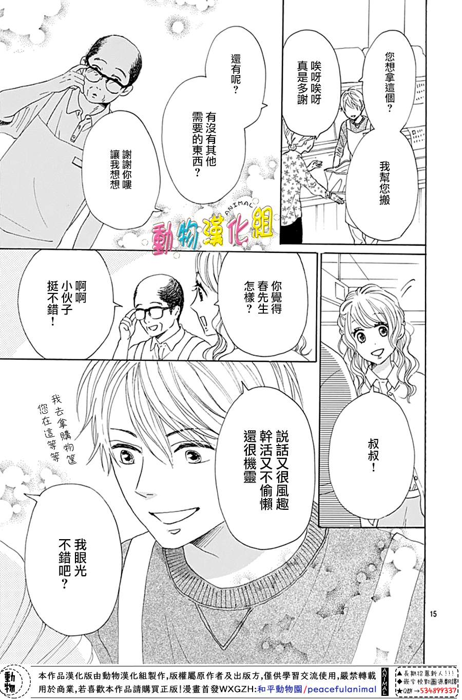 第17页