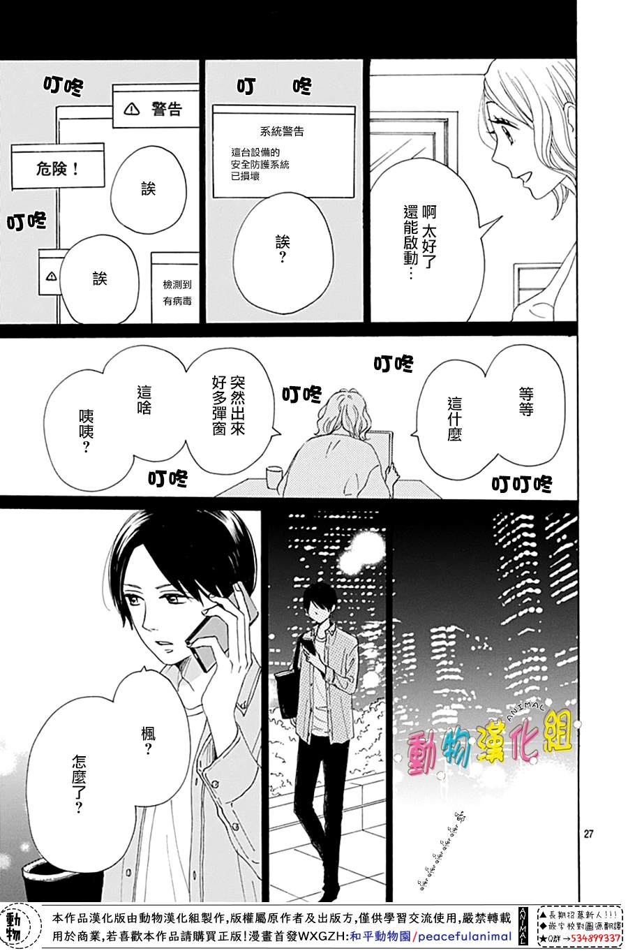 第29页