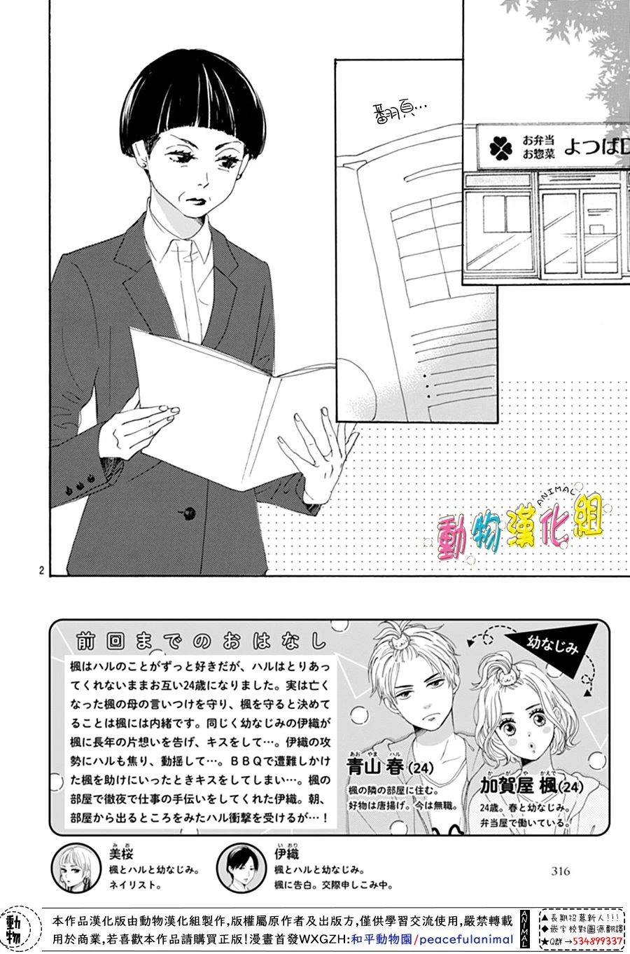 第2页
