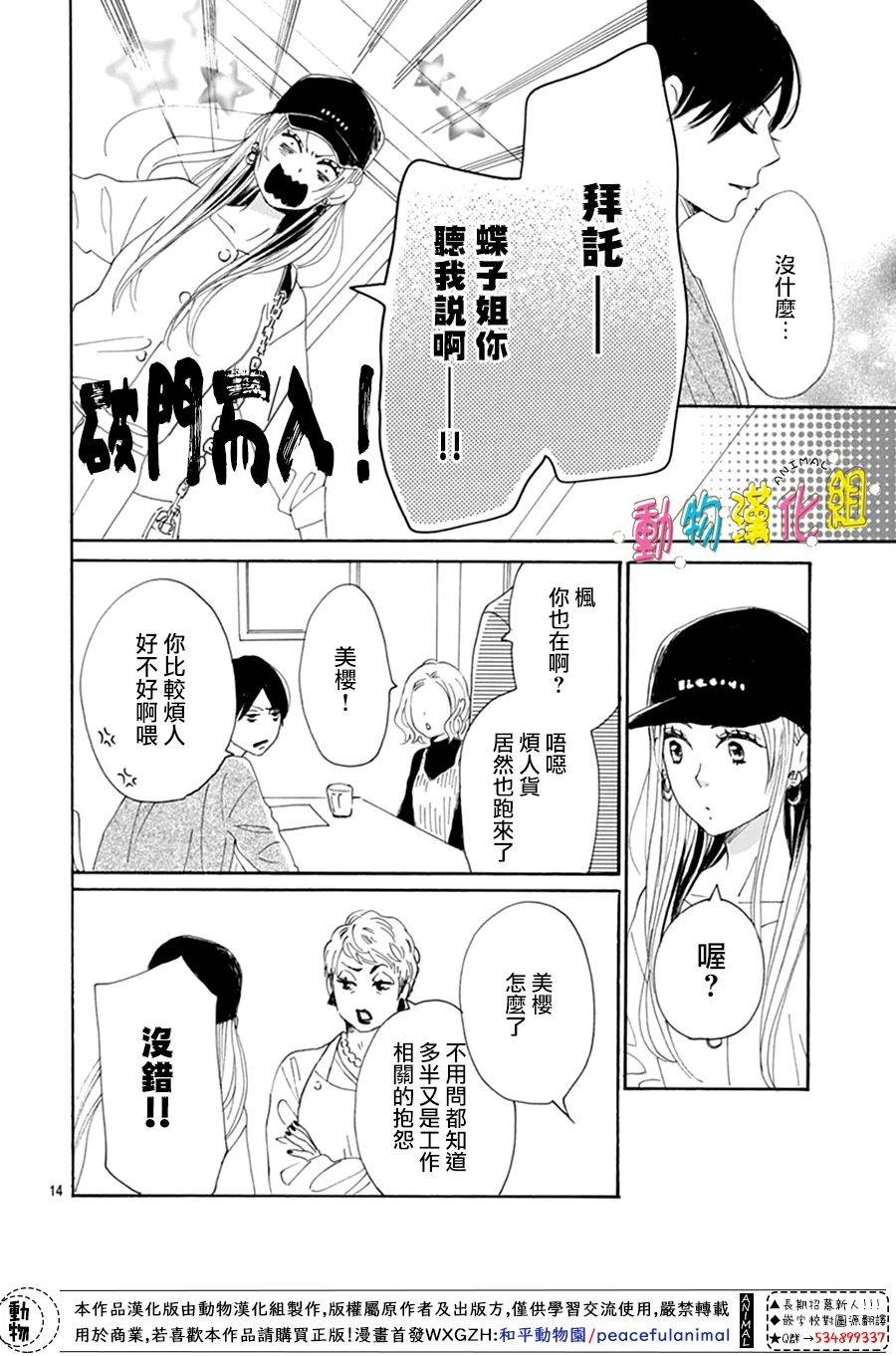 第14页