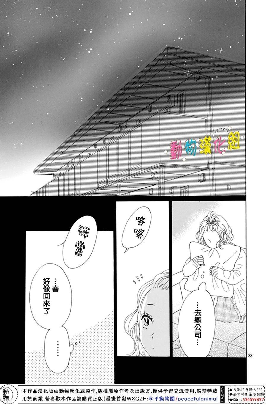 第33页