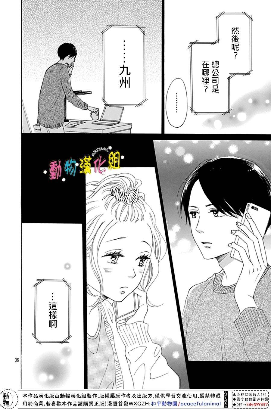 第36页