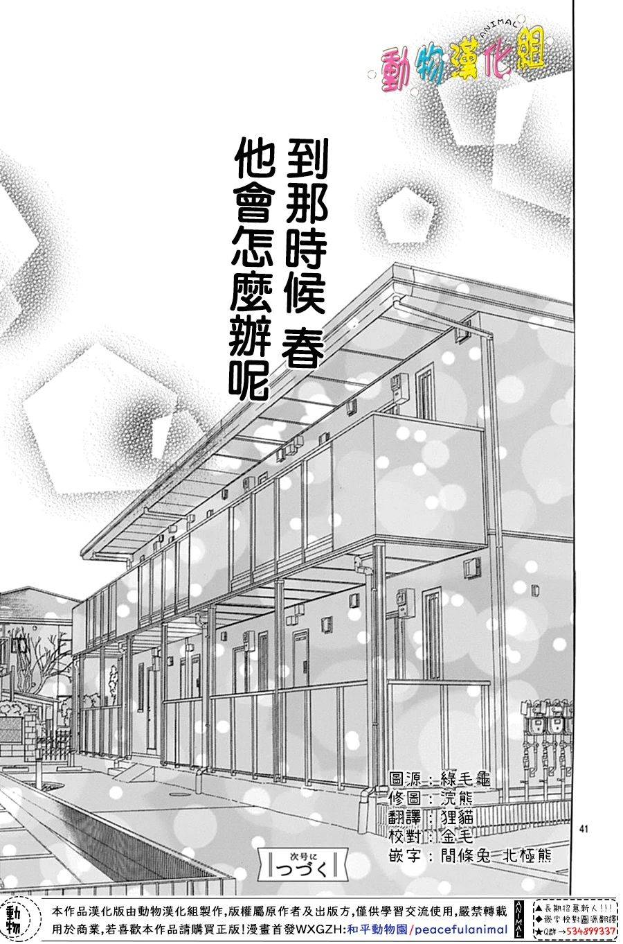 第41页
