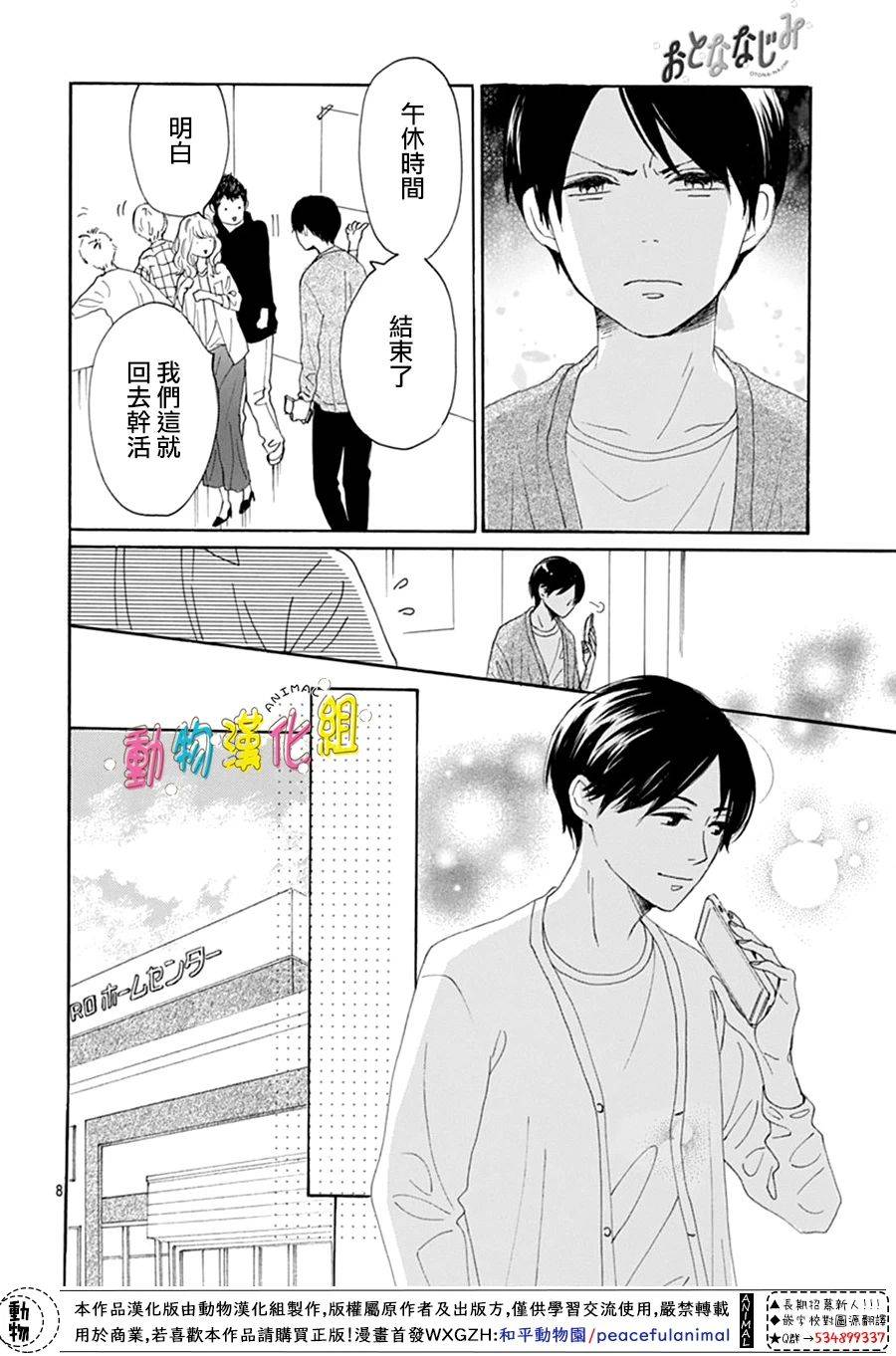第8页