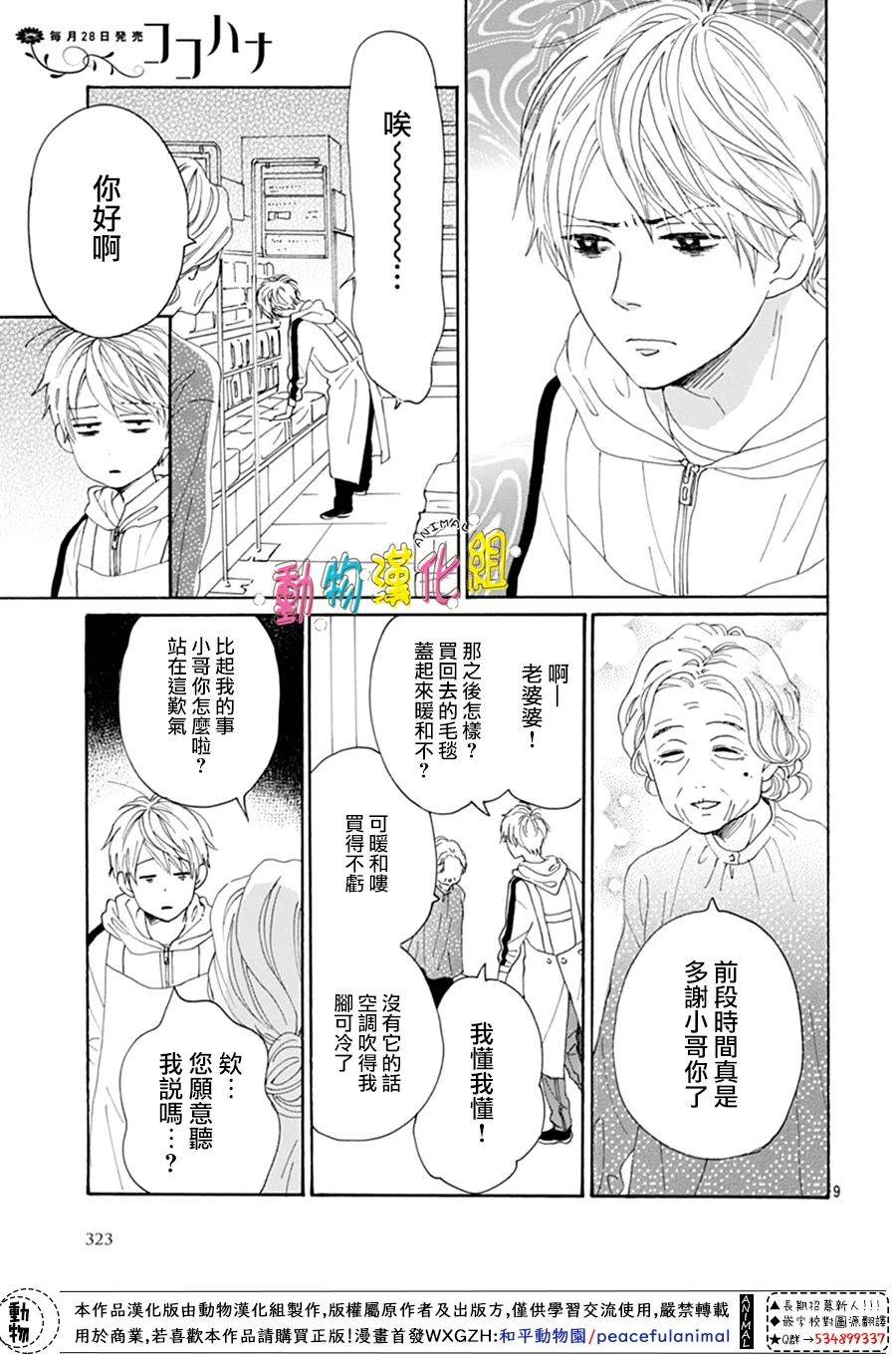 第9页
