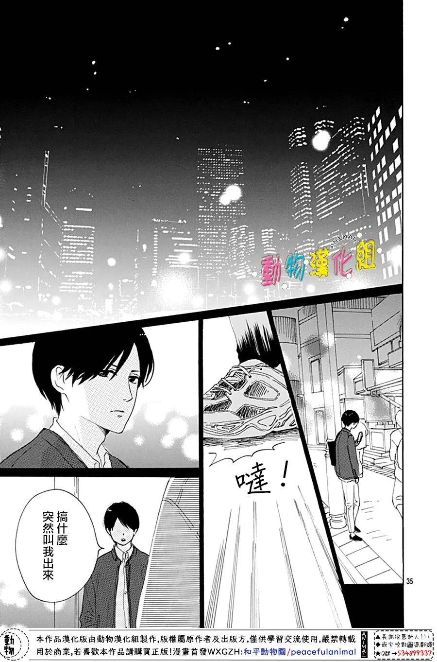 第36页