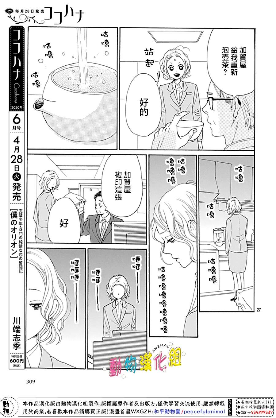 第28页