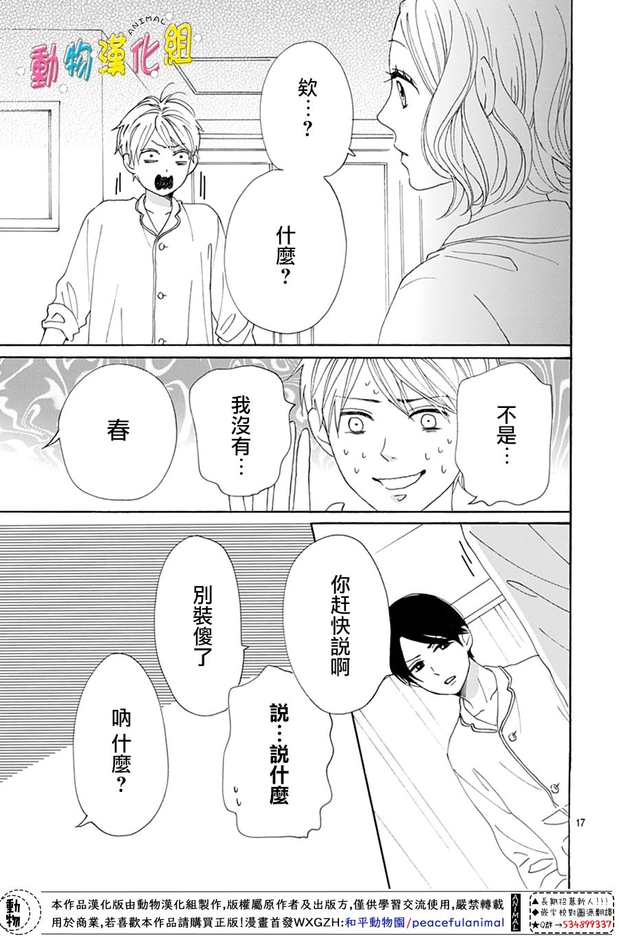 第17页