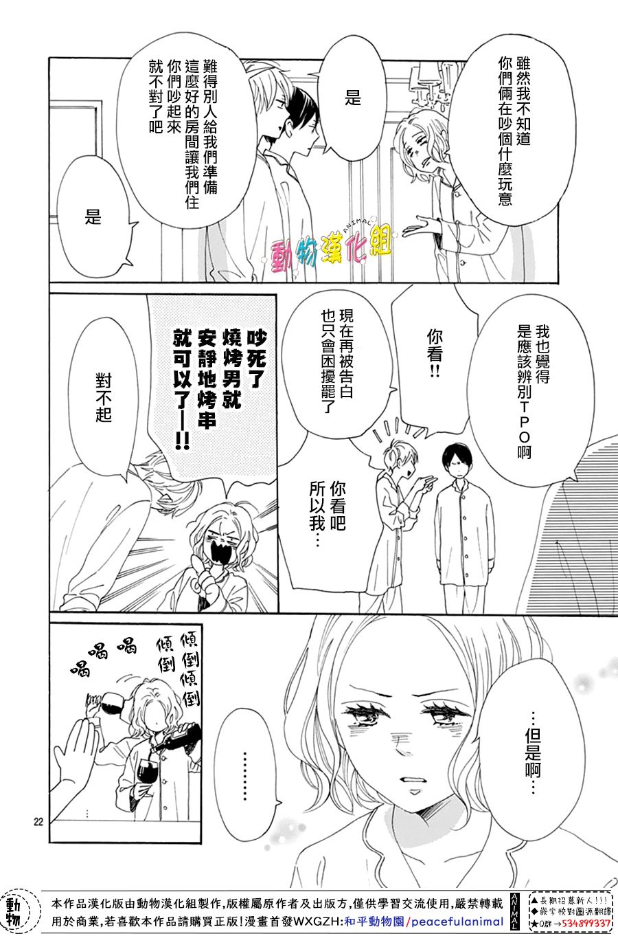 第22页