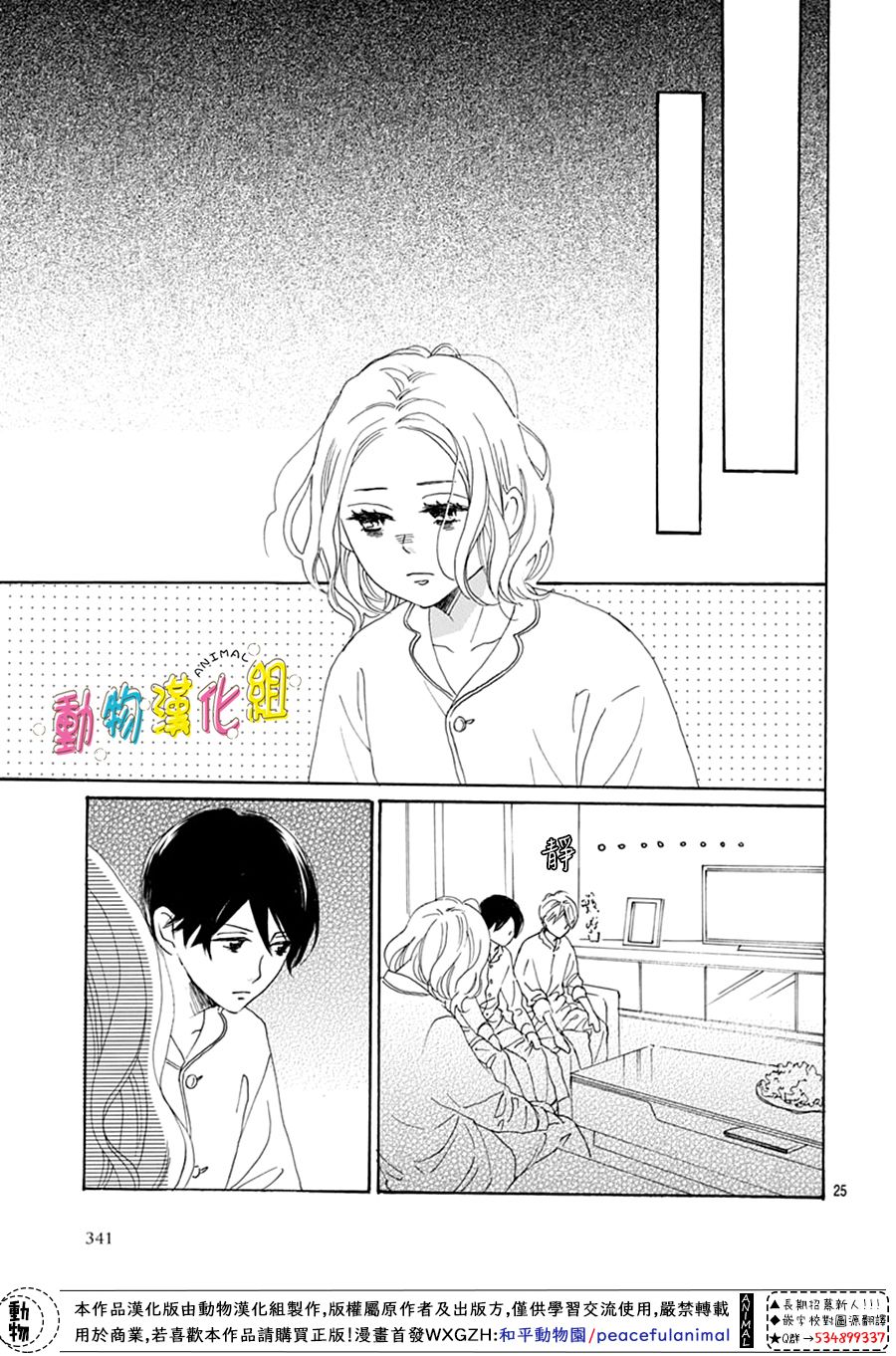 第25页