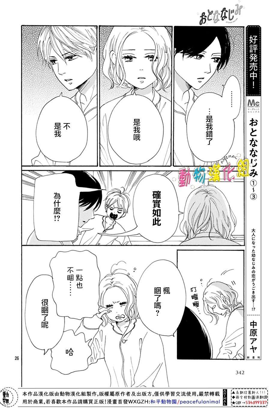 第26页