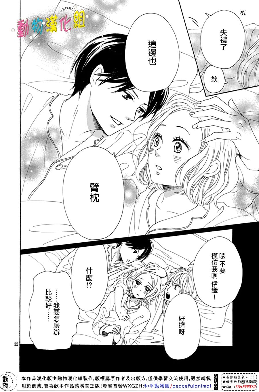 第32页