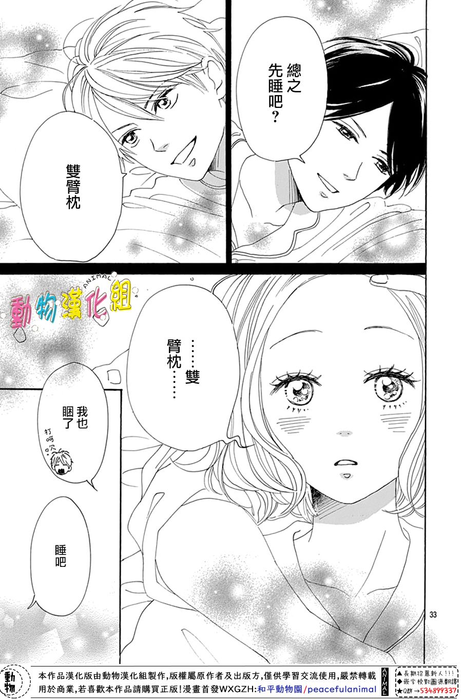 第33页