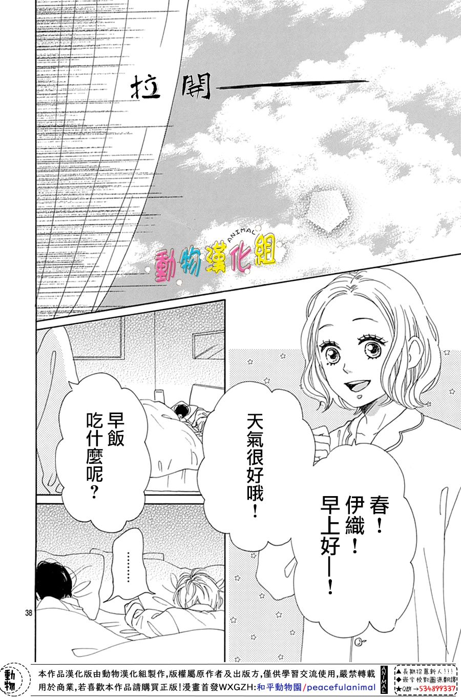 第38页
