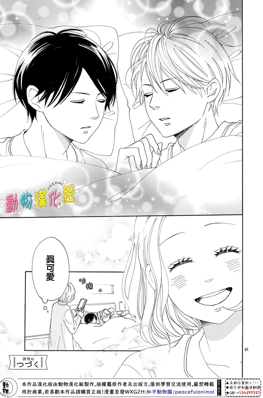 第41页