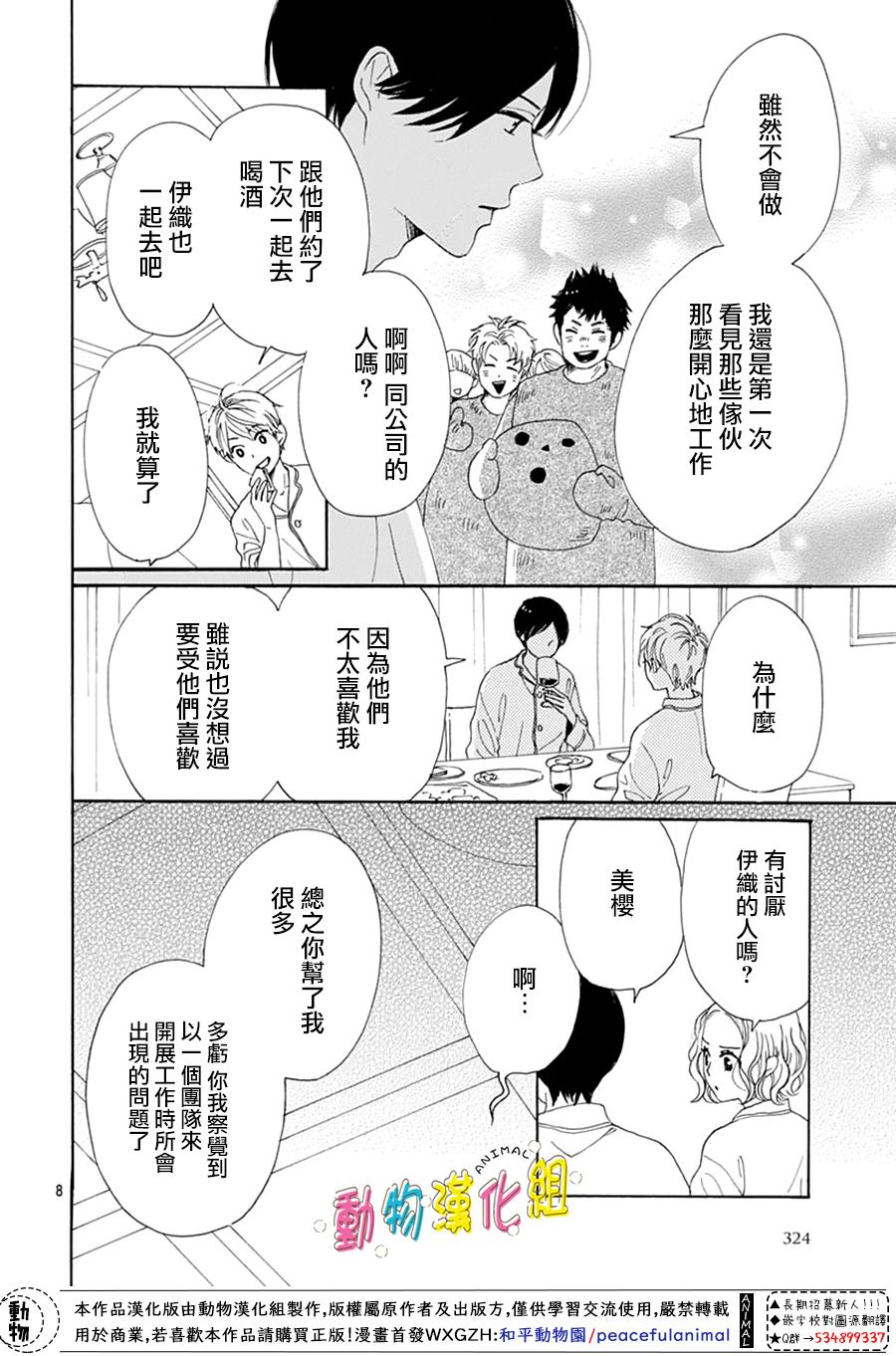 第8页