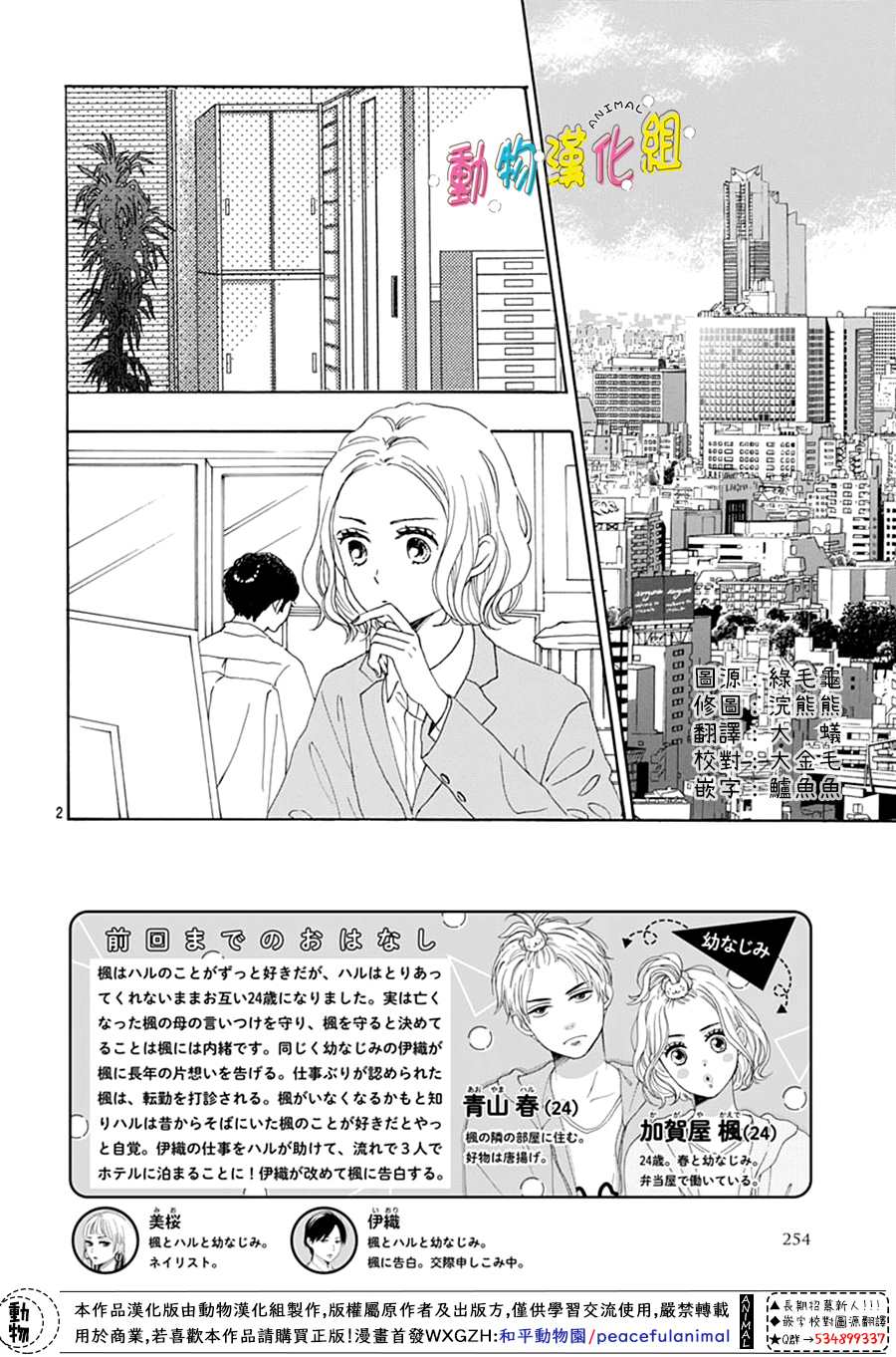 第2页