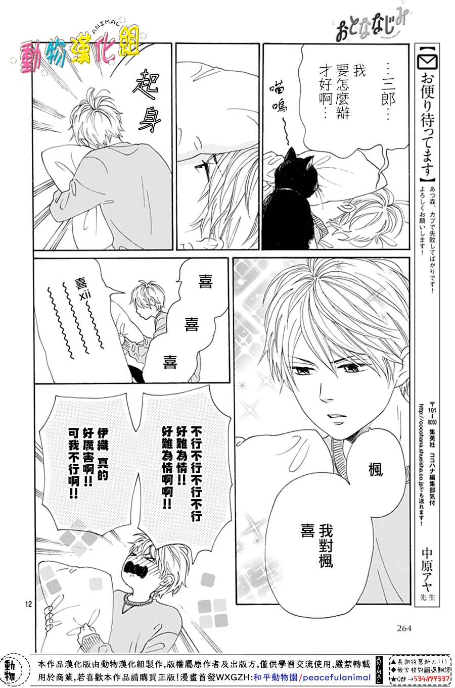 第12页