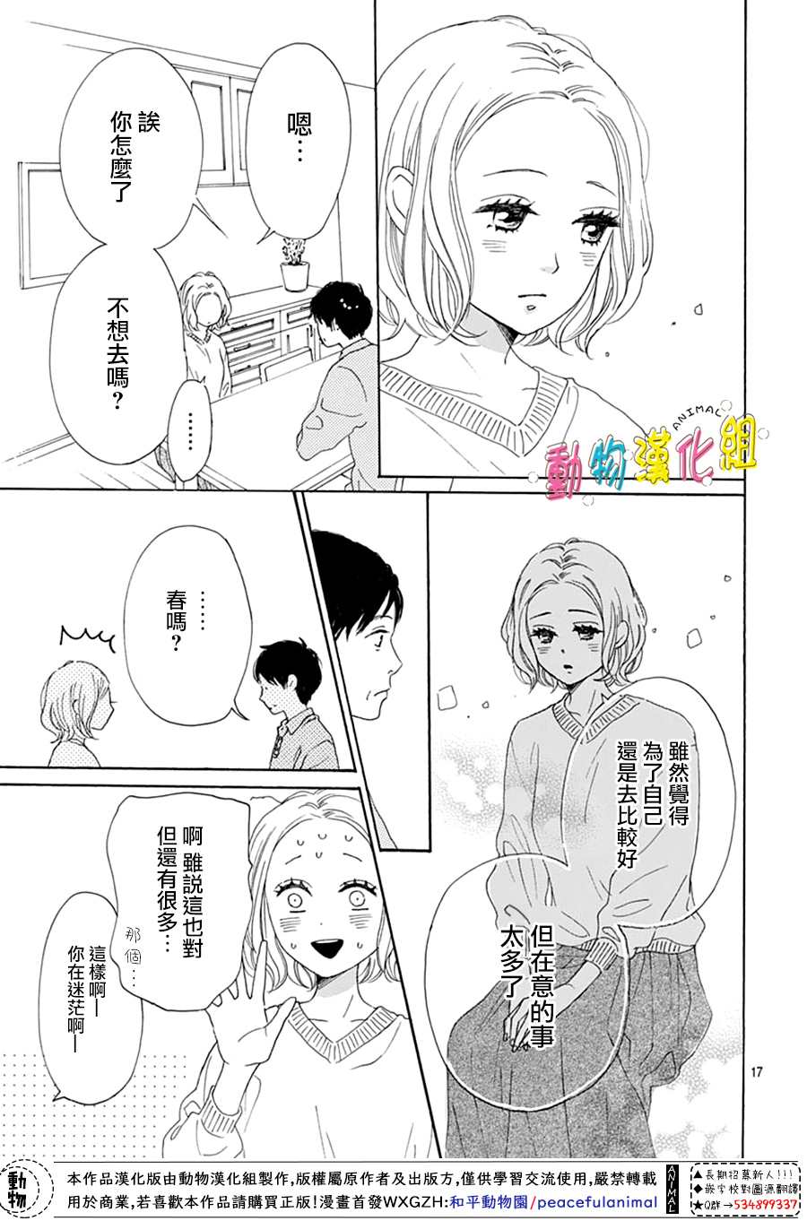 第17页