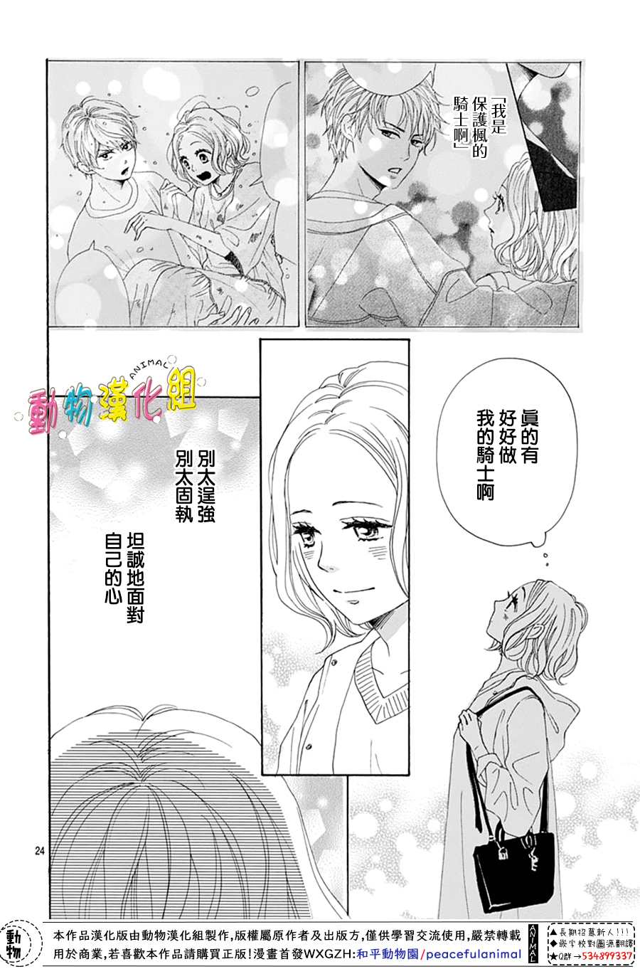 第24页
